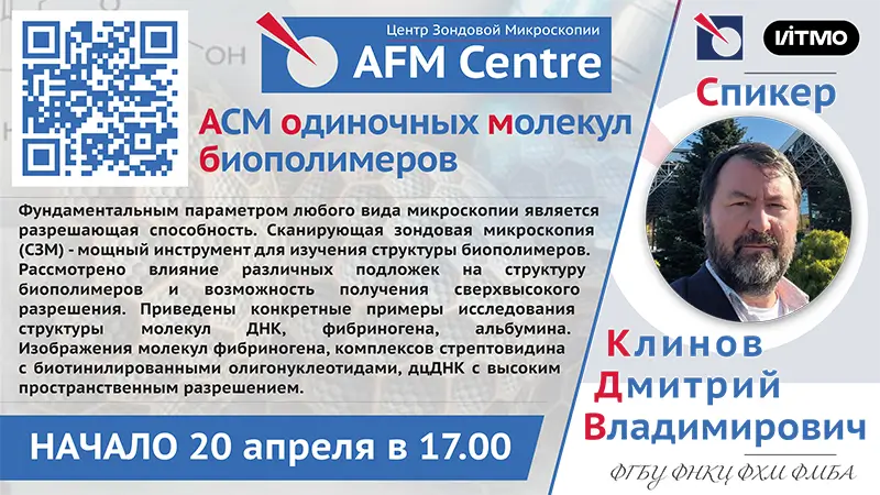 Лекция в Центре: Клинов Дмитрий Владимирович