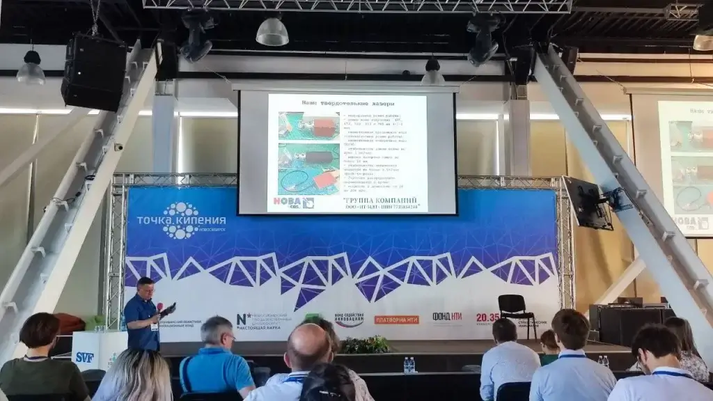 «КР‑95» в Новосибирске: доклад о микроспектрометре и показ NTEGRA PRIMA