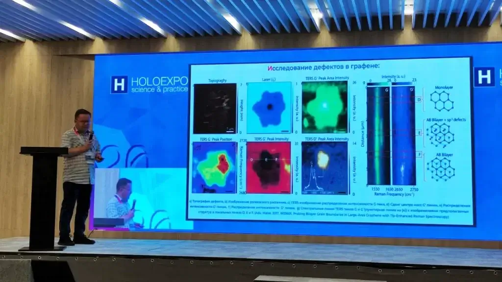 Завершение конференции HOLOEXPO 2023