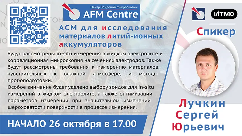 Лекция в Центре: Лучкин Сергей Юрьевич