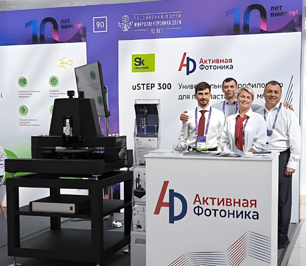 Активная Фотоника представила новейшую разработку на форуме «Микроэлектроника 2024»