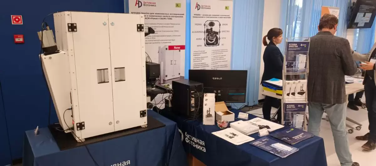 «Активная Фотоника» представила NTEGRA Spectra на юбилейном семинаре по спектрометрии
