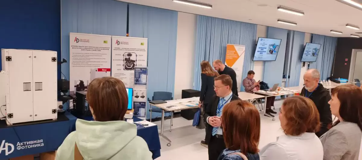 «Активная Фотоника» представила NTEGRA Spectra на юбилейном семинаре по спектрометрии