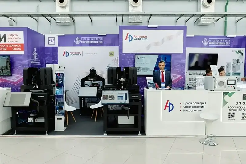 Активная Фотоника на «Микроэлектронике 2025»: новые приборы uVISION 300 и uTRACK 300