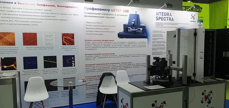Передовой нанoанализ и метрология: решения НТ‑МДТ на Международной выставке в Крокус‑Экспо