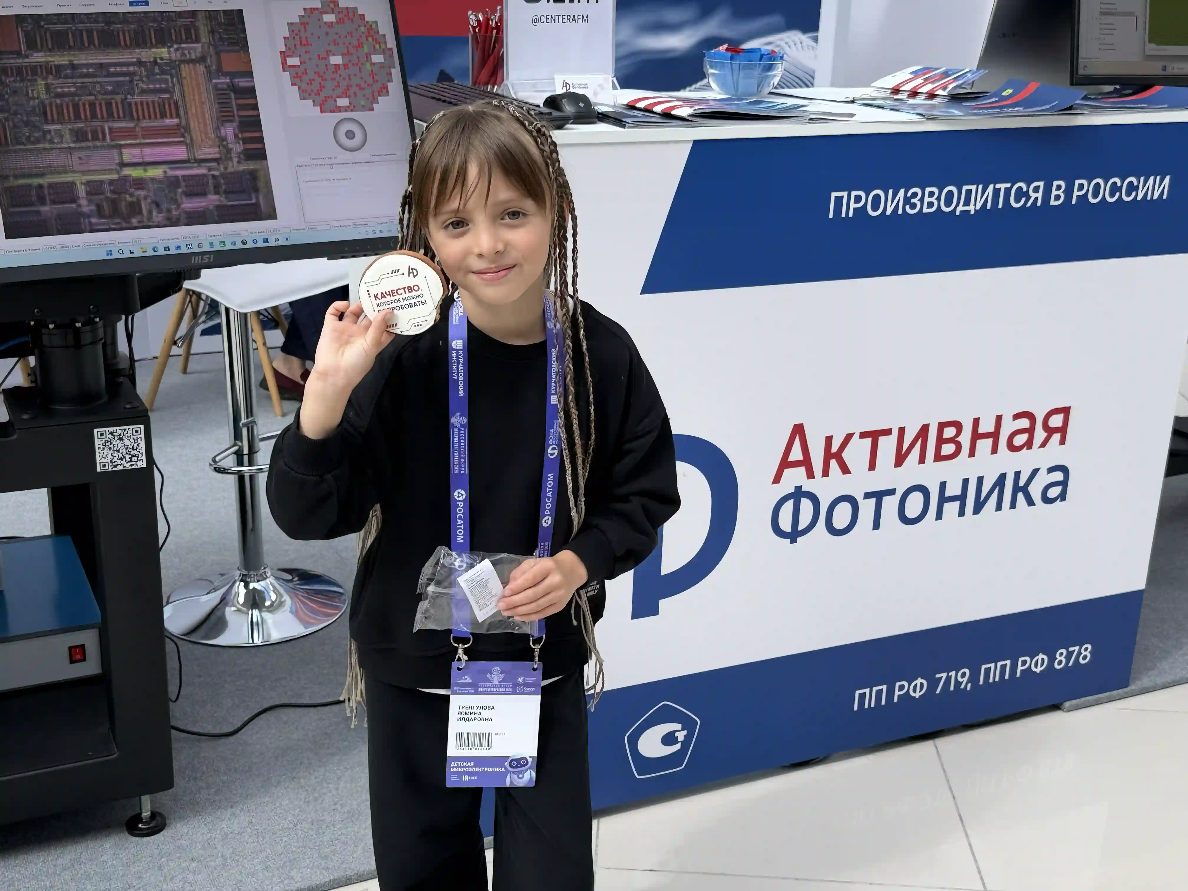 «Активная Фотоника» - партнёр Российского форума «Микроэлектроника - 2026»